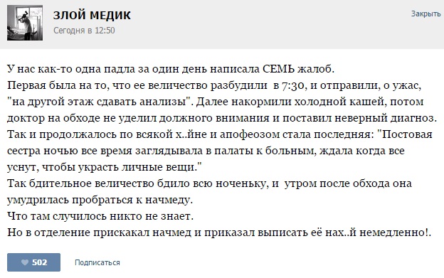 Курьезные случаи из врачебной практики. Часть 64