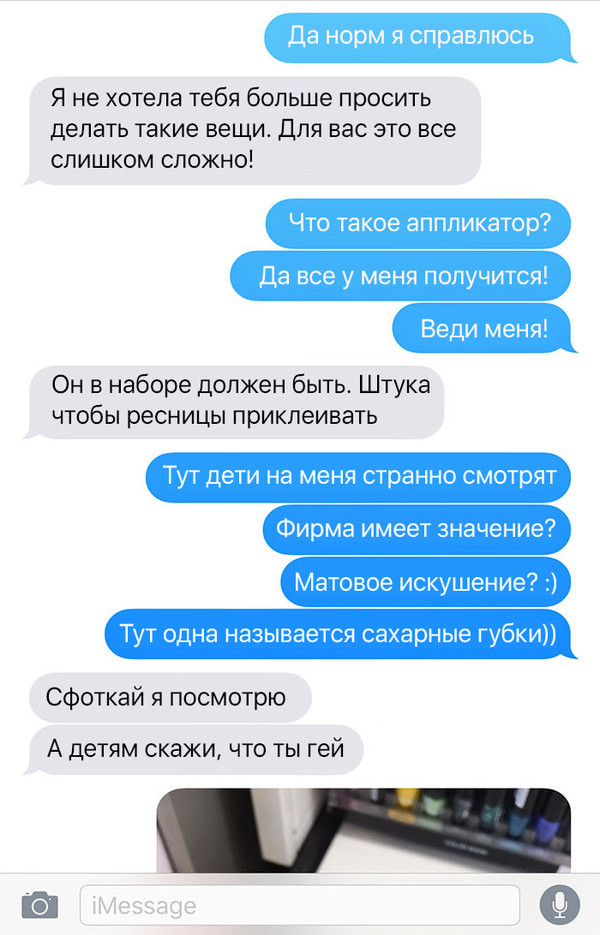 Как один парень косметику покупал