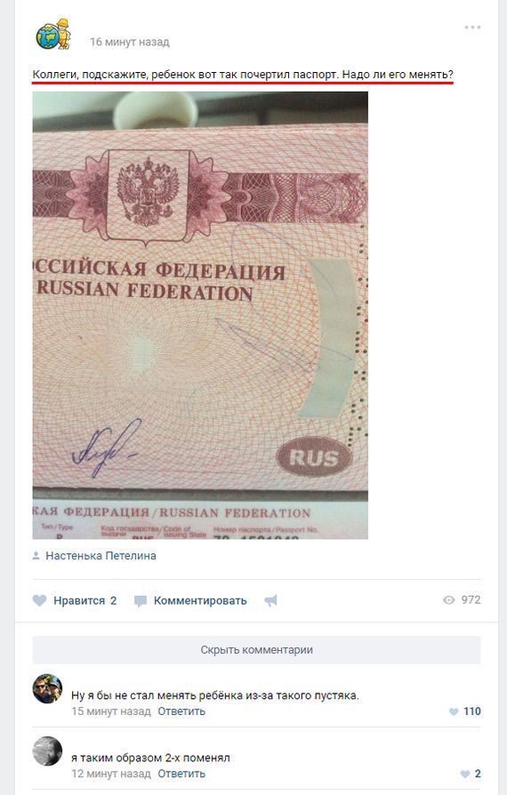 Юмор из социальных сетей