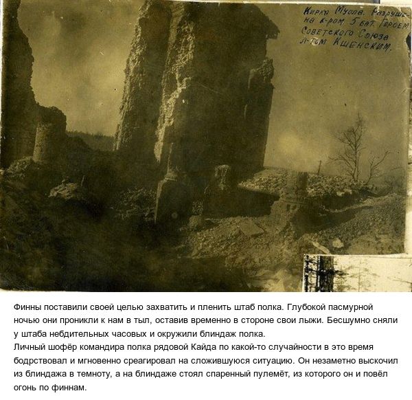 Воспоминания участника Финской войны