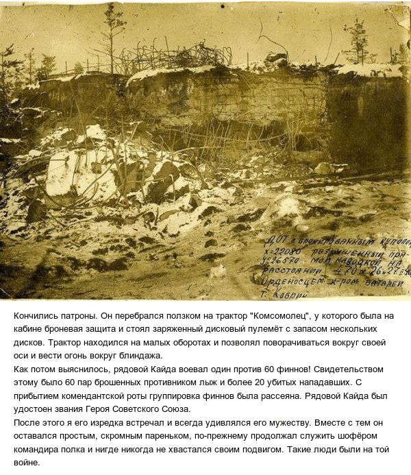 Воспоминания участника Финской войны