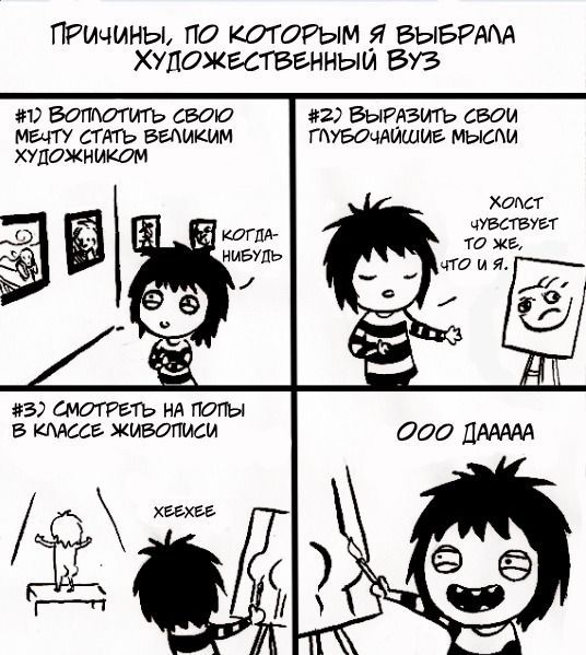 Веселые комиксы