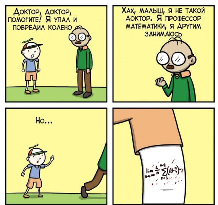 Веселые комиксы
