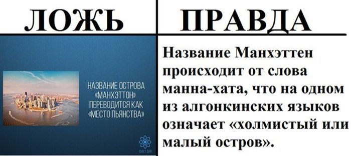 Правда и ложь в популярных пабликах «ВК»