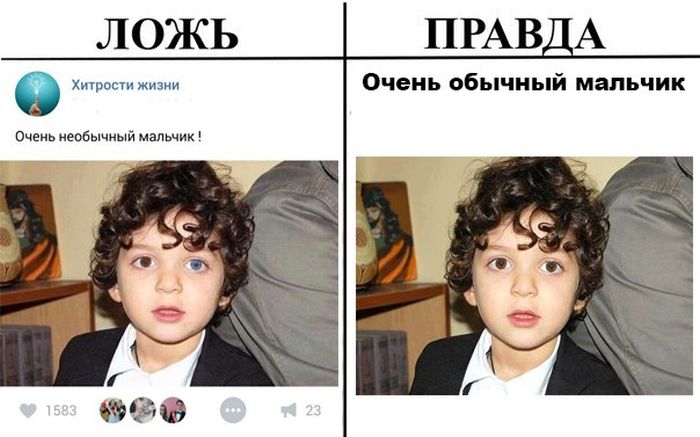 Правда и ложь в популярных пабликах «ВК»