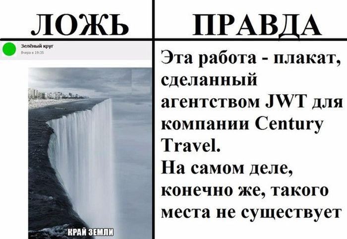 Правда и ложь в популярных пабликах «ВК»