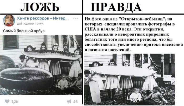 Правда и ложь в популярных пабликах «ВК»