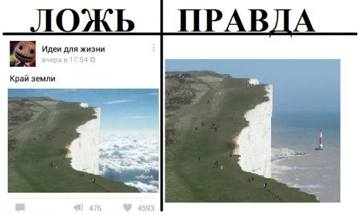 Правда и ложь в популярных пабликах «ВК»