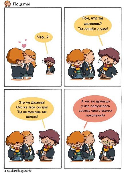 Смешные комиксы