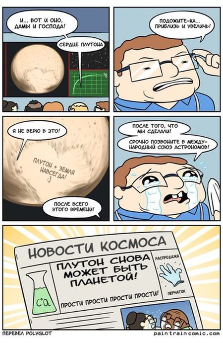 Смешные комиксы