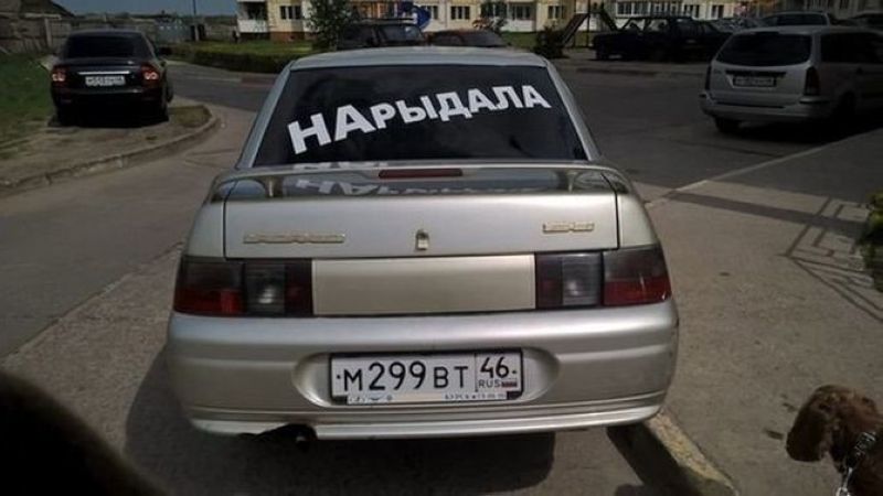 Нескучная жизнь автолюбителей