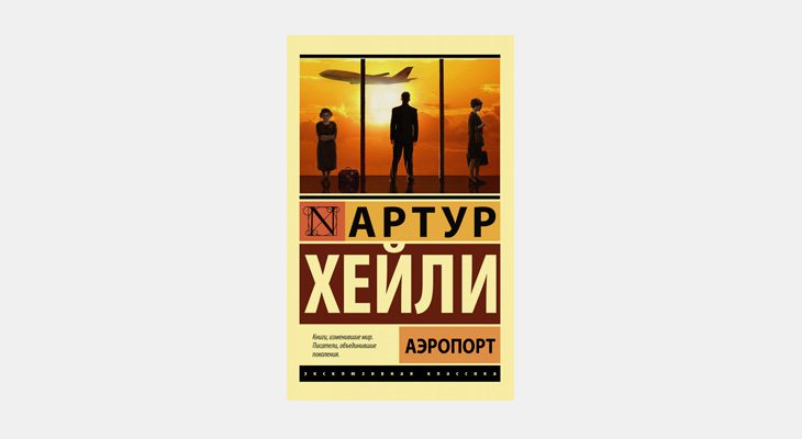 10 книг настолько увлекательных, что вы позабудете обо всём на свете 10 книг настолько увлекательных, что вы позабудете обо всём на свете