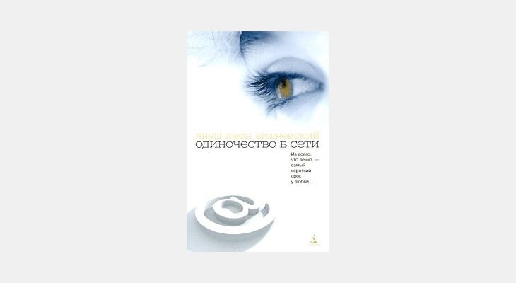 10 книг настолько увлекательных, что вы позабудете обо всём на свете 10 книг настолько увлекательных, что вы позабудете обо всём на свете