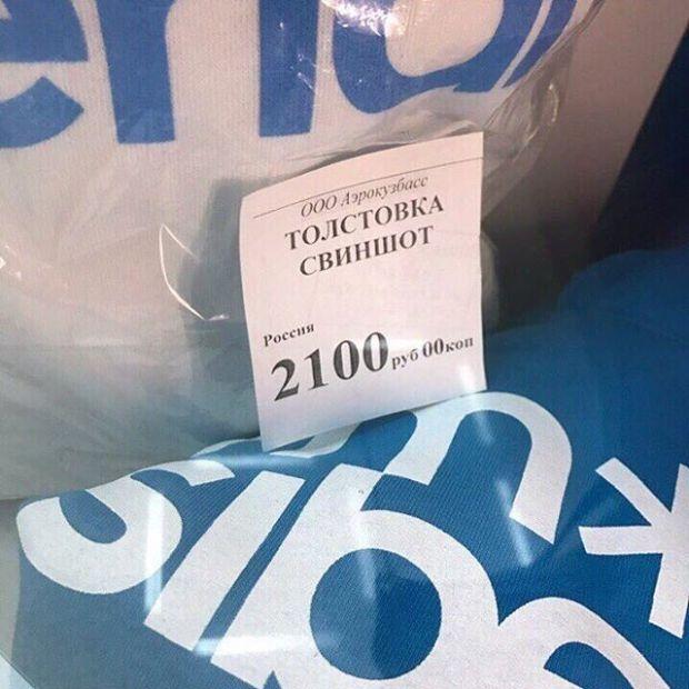 Вывески,ценники и объявления, на которые нельзя не обратить внимания