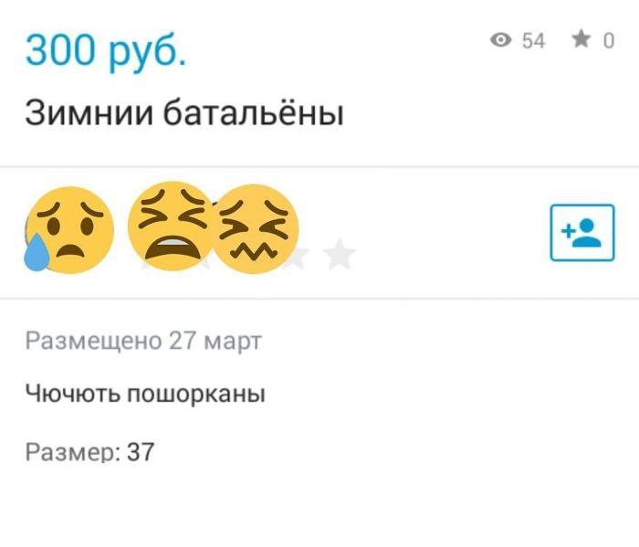 Вывески,ценники и объявления, на которые нельзя не обратить внимания