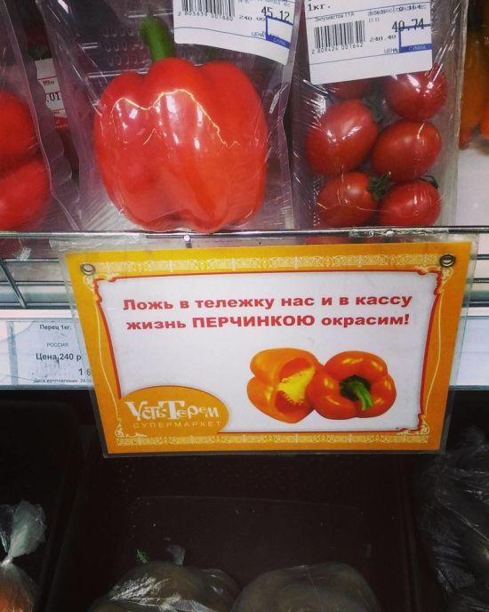 Вывески,ценники и объявления, на которые нельзя не обратить внимания