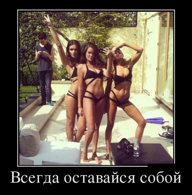 Демотиваторы