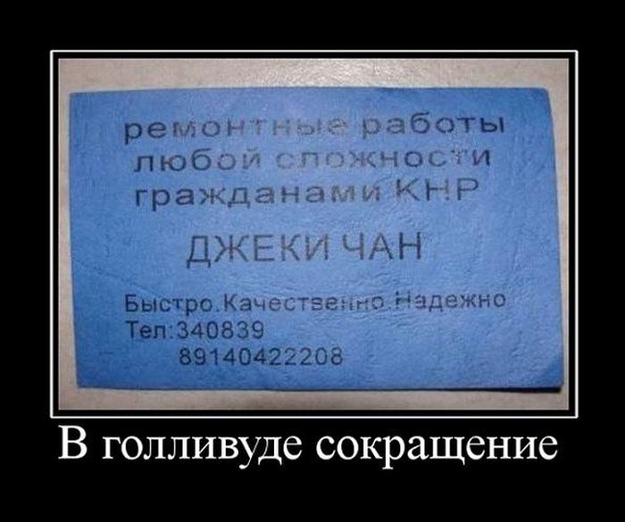Демотиваторы