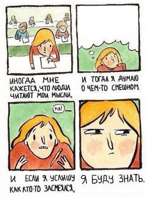Смешные комиксы