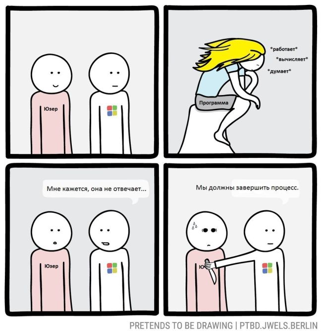 Смешные комиксы