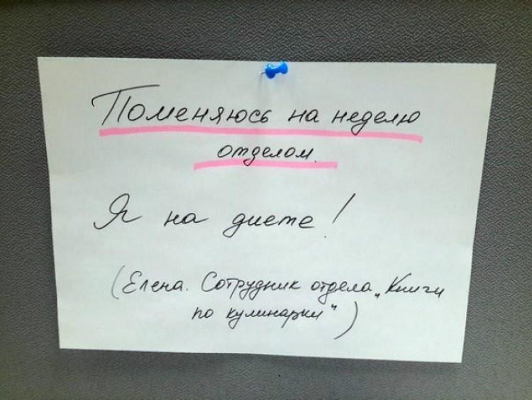 Веселые записки от сильных и независимых женщин