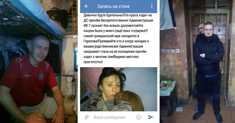 Век воли не видать: что скрывают закрытые тюремные группы в соцсетях Век воли не видать: что скрывают закрытые тюремные группы в соцсетях