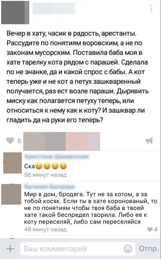 Век воли не видать: что скрывают закрытые тюремные группы в соцсетях Век воли не видать: что скрывают закрытые тюремные группы в соцсетях