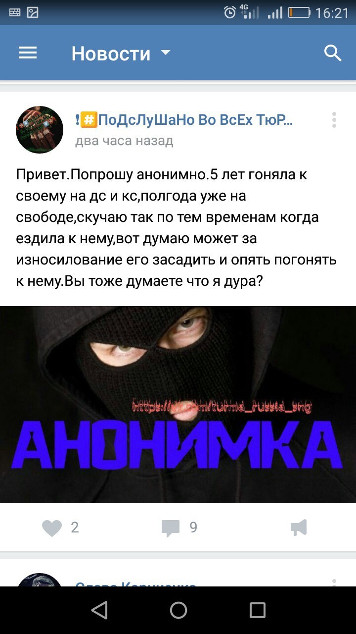 Век воли не видать: что скрывают закрытые тюремные группы в соцсетях Век воли не видать: что скрывают закрытые тюремные группы в соцсетях