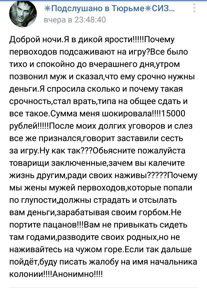 Век воли не видать: что скрывают закрытые тюремные группы в соцсетях Век воли не видать: что скрывают закрытые тюремные группы в соцсетях