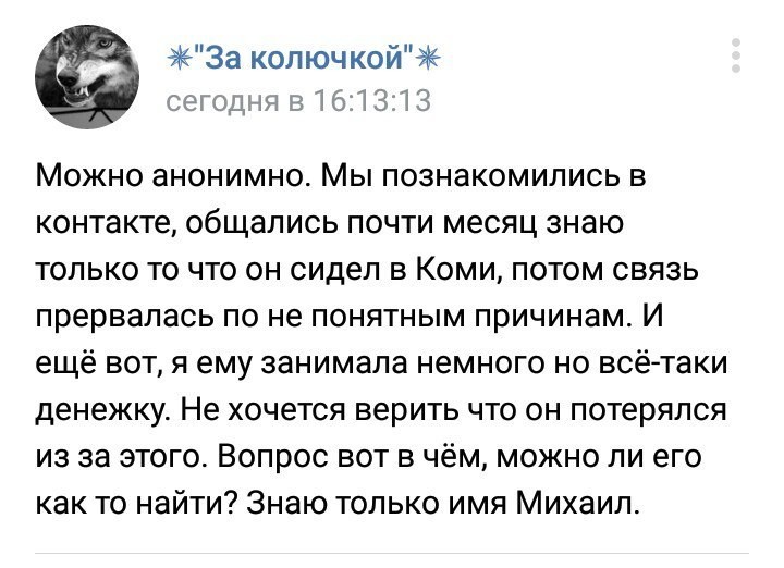 Век воли не видать: что скрывают закрытые тюремные группы в соцсетях Век воли не видать: что скрывают закрытые тюремные группы в соцсетях