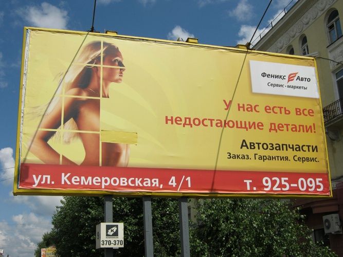 Креативная реклама Креативная реклама