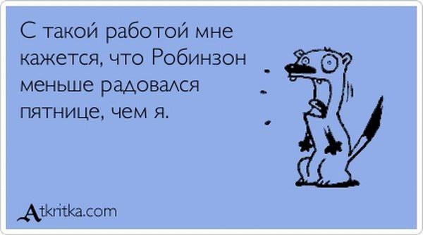 Смешные Аткрытки (22 фото)