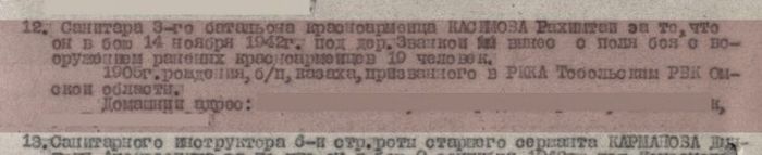 Медаль «За отвагу» позволила узнать имя павшего героя ВОВ