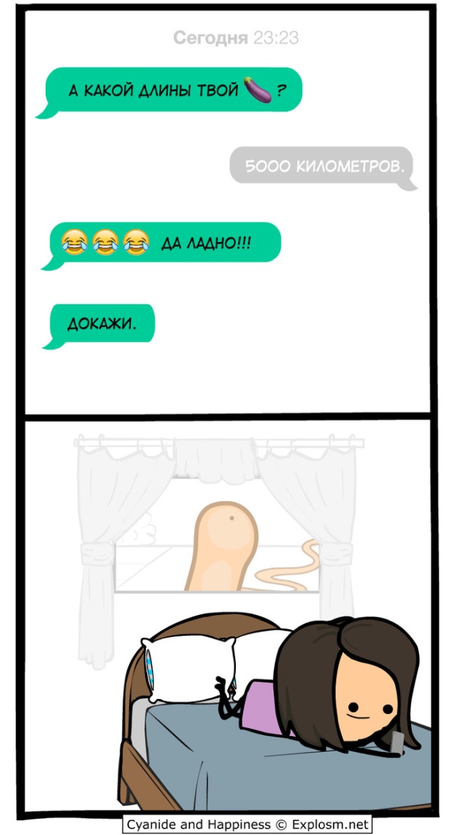 Смешные комиксы