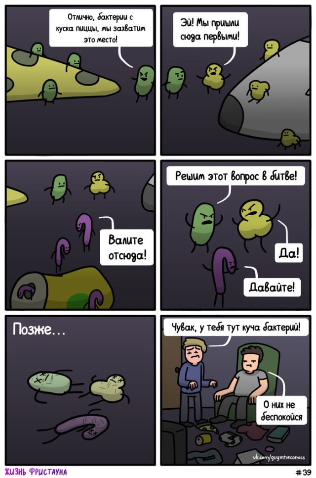 Смешные комиксы