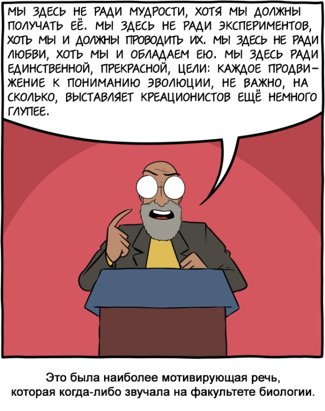 Смешные комиксы