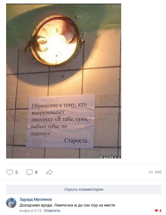 Юмор из социальных сетей