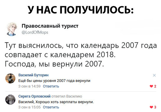 Юмор из социальных сетей