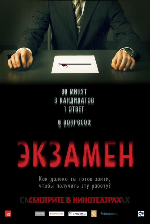 Самые неожиданные развязки в кино Самые неожиданные развязки в кино