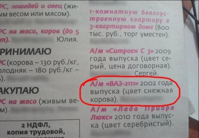 Народные маразмы