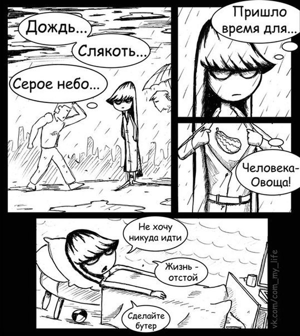 Комиксы