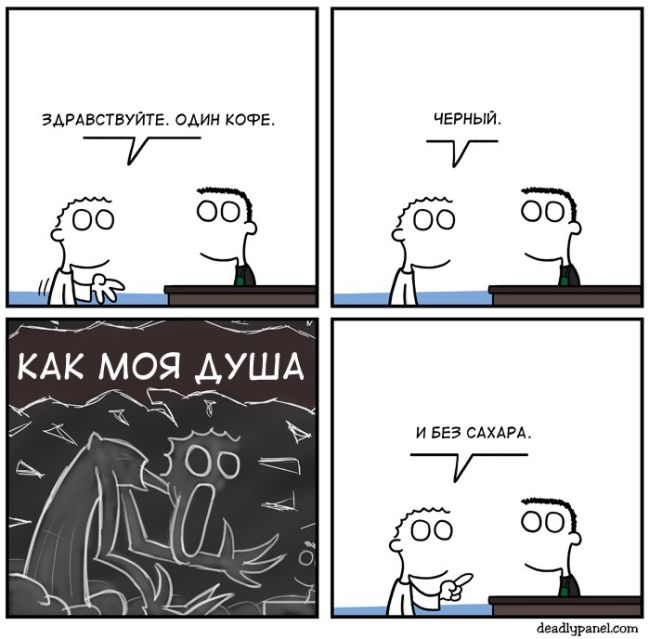 Смешные комиксы