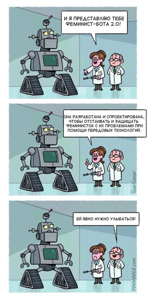 Смешные комиксы