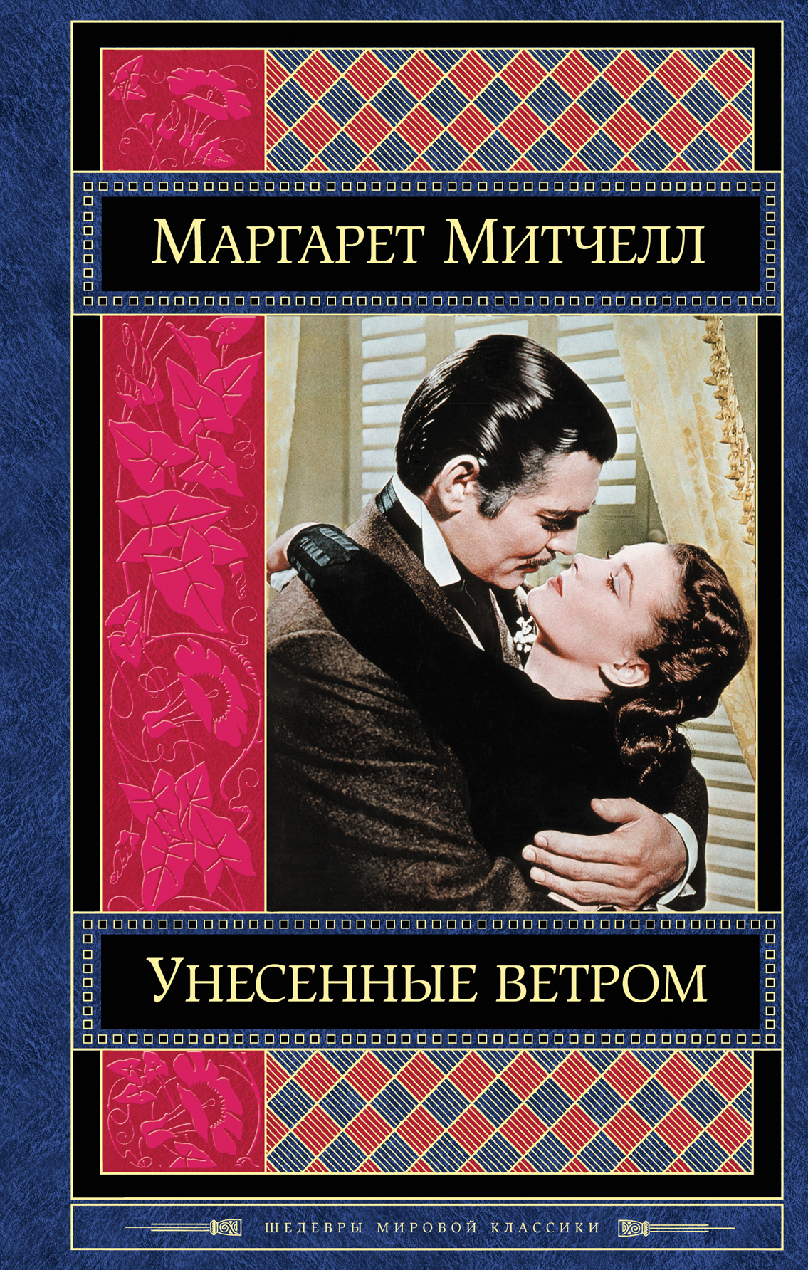 Самые тиражируемые книги в мире Самые тиражируемые книги в мире