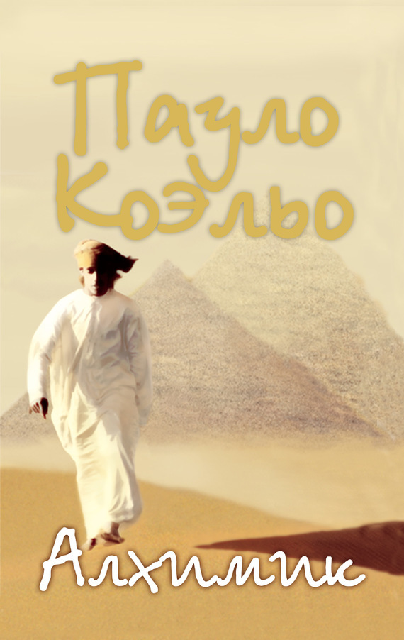 Самые тиражируемые книги в мире Самые тиражируемые книги в мире