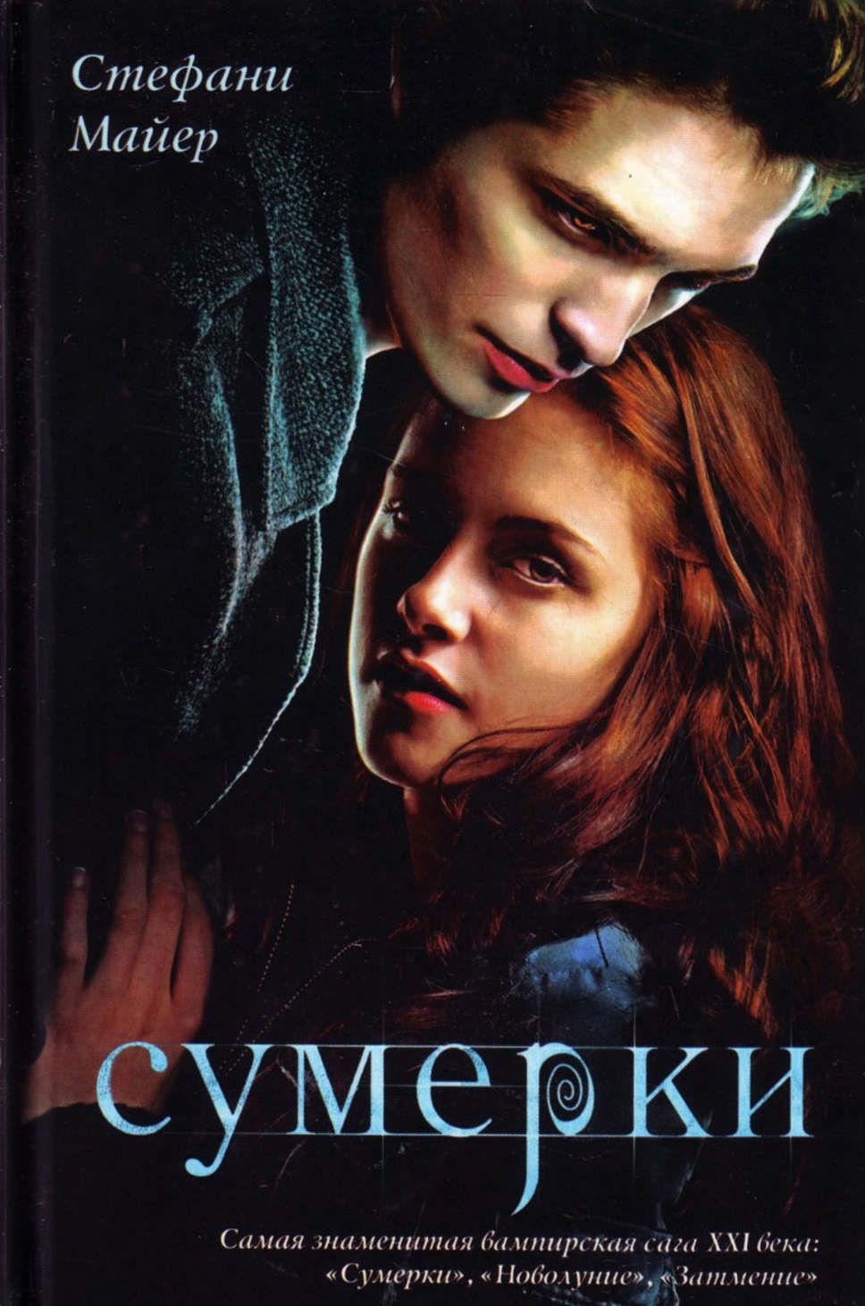 Самые тиражируемые книги в мире Самые тиражируемые книги в мире