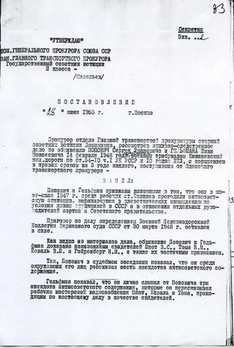10 лет за анекдот
