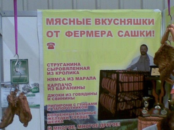 Маразмы в России