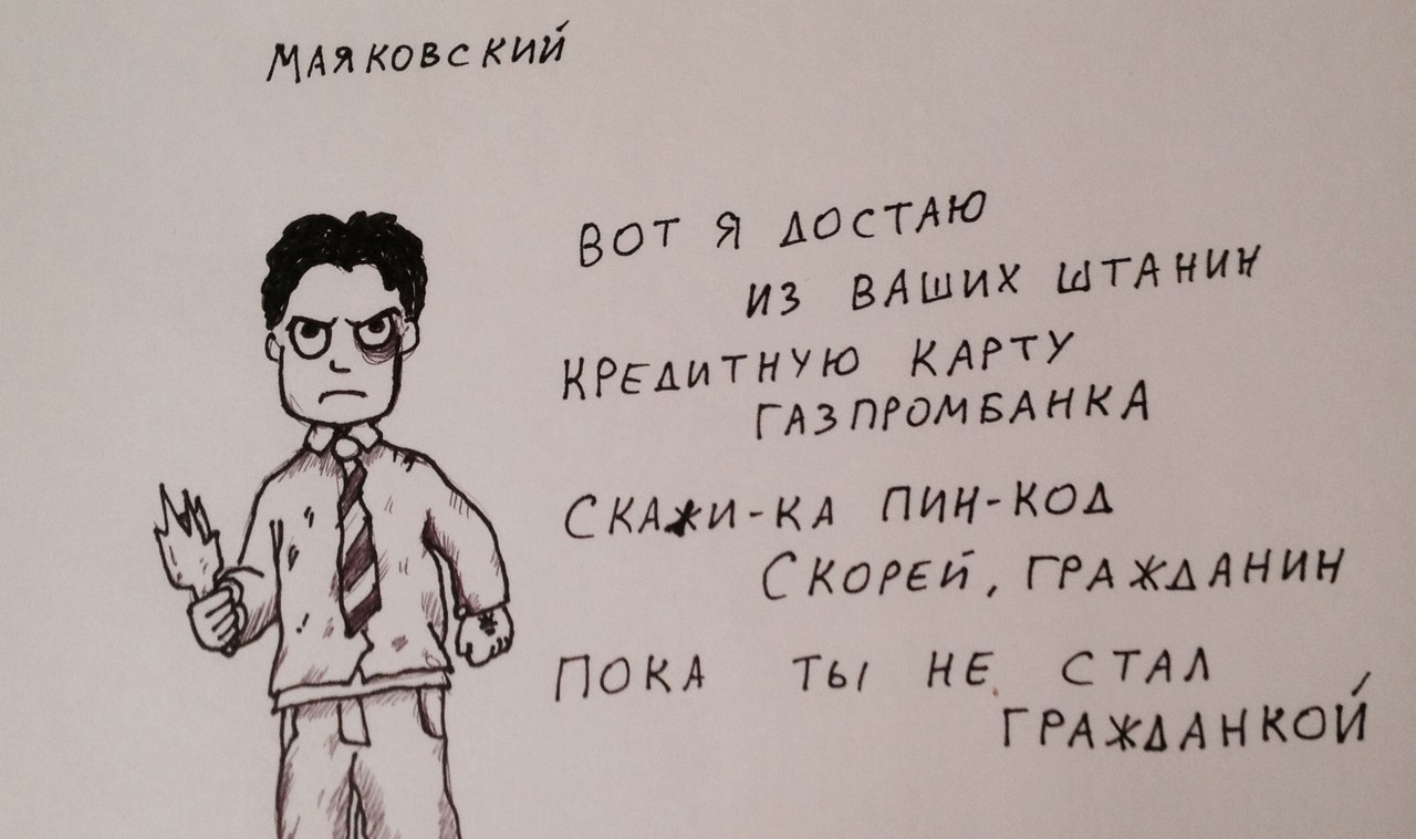 Если бы поэты были гопниками