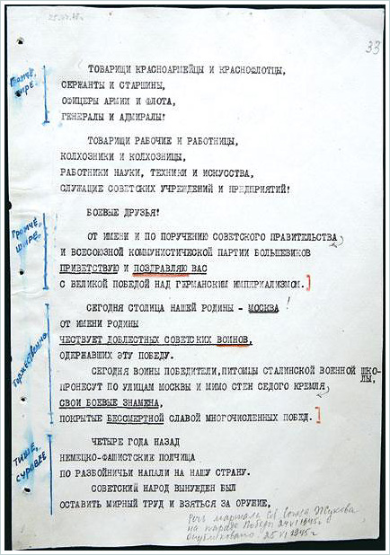 Почему Сталин не захотел принимать парад в 1945 году Почему Сталин не захотел принимать парад в 1945 году